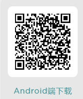 Android端下载二维码